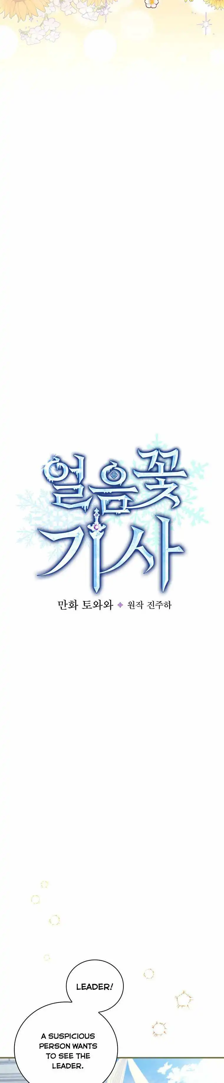 Knight of the Frozen Flower [ALL CHAPTERS] Chapter 37